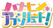 Hana Hime * Absolute!'s cover