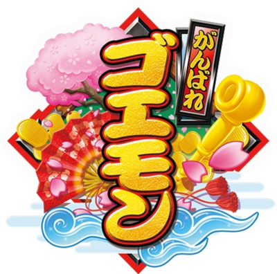 Ganbare Goemon's cover