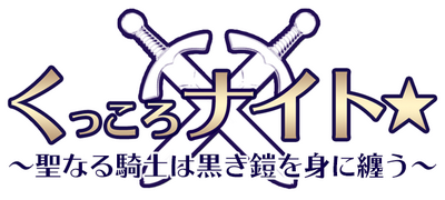 Kukkoro Knight's cover