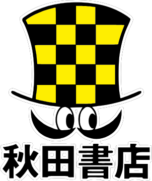 Akita Shoten's cover