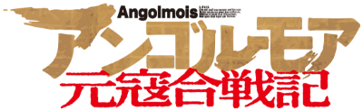 Angolmois: Genkou Kassenki's logo