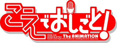 Koe de Oshigoto!'s cover
