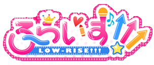 Low Rise!!!'s cover
