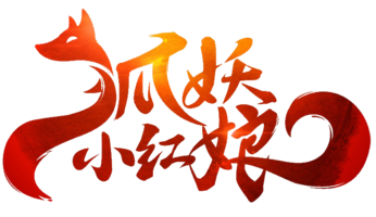 Huyao Xiao Hongniang's cover