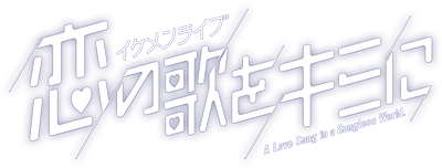 Ikémen Live: Koi no Uta o Kimi ni's cover