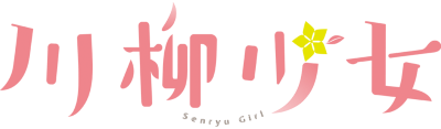 Senryuu Shoujo's cover