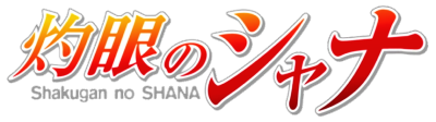 Shakugan no Shana's cover