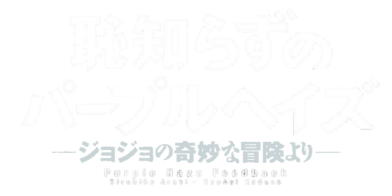 Purple Haze Feedback's logo