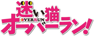 Mayoi Neko Overrun!'s cover