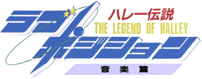 Love Position - The Legend of Halley's cover