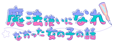 Mahoutsukai ni Narenakatta Onnanoko no Hanashi.'s logo