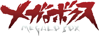 Megalo Box's cover