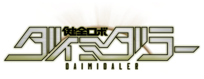 Kenzen Robo Daimidaler's cover
