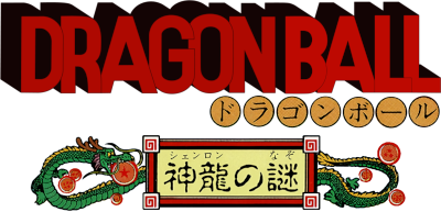 Dragon Ball: Shenlong no Nazo's logo
