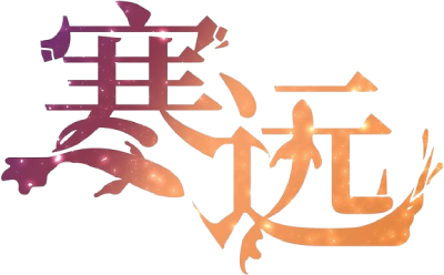 Han Yuan's cover