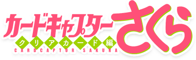 Cardcaptor Sakura: Clear Card's image