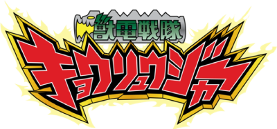 Zyuden Sentai Kyoryuger's cover