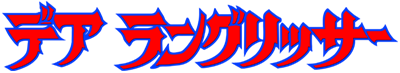 Langrisser I's logo