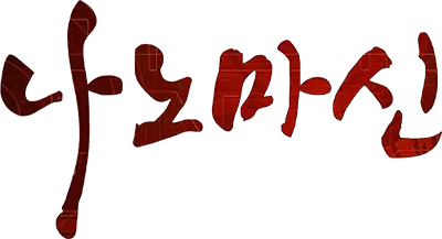 Nano Machine's cover