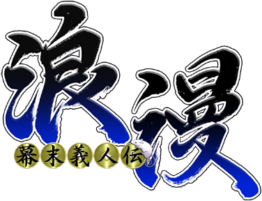 Bakumatsu Gijinden Roman's cover