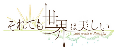 Soredemo Sekai wa Utsukushii's cover