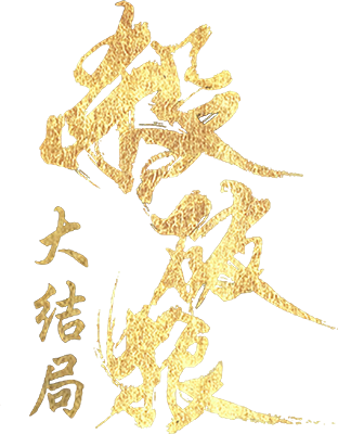 Sha Po Lang's cover