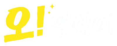 Oh! Youngsim's cover