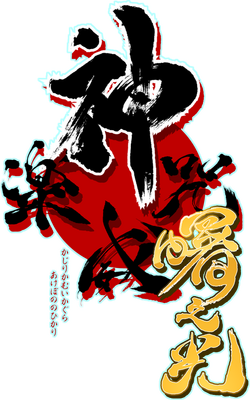 Kajiri Kamui Kagura's cover