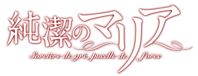 Junketsu no Maria's cover