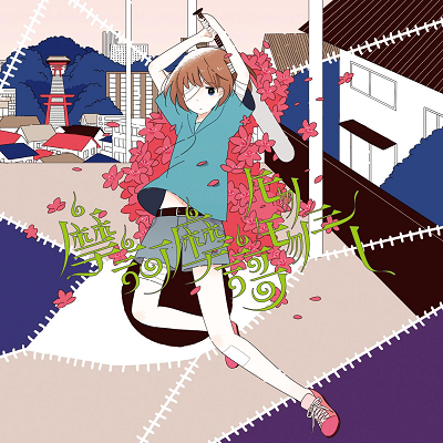 Makamaka Monomonosy's cover