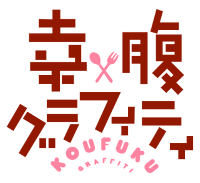 Koufuku Graffiti's cover