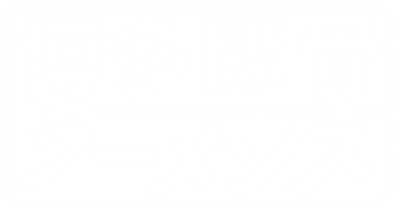 Hakata Tonkotsu Ramens's cover