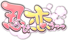Shinobi, Koi Utsutsu's cover