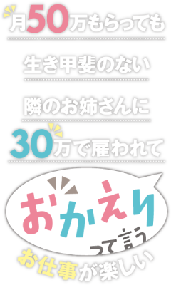 Tsuki 50-man Moratte mo Ikigai no Nai Tonari no Onee-san ni 30-man de Yatowarete 'Okaeri' tte Iu Oshigoto ga Tanoshii's cover