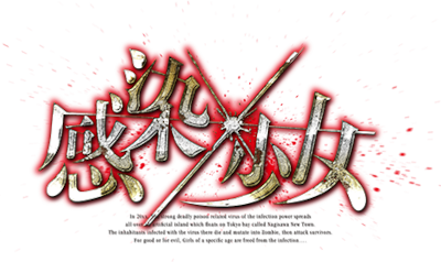 Kansen X Shoujo's cover