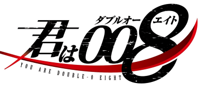 Kimi wa 008's cover