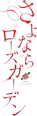Sayonara Rose Garden's cover