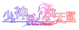 Shoujo Shin'iki ~ Shoujo Tengoku -The Garden of Fifth Zoa-'s cover