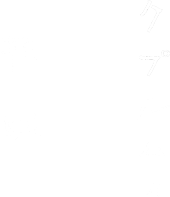 Cuprum no Hanayome's cover