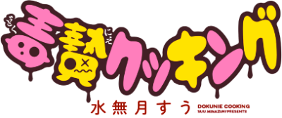 Dokunie Cooking's cover