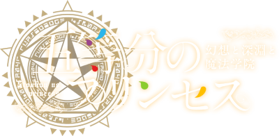 5-toubun no Princess ~ Gensou to Shin'en to Mahou Gakuin ~'s cover