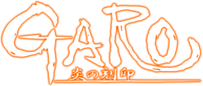 Garo: Honoo no Kokuin's cover
