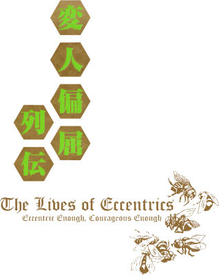 The Lives of Eccentrics's cover