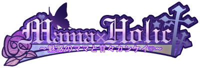 Mama×Holic ~Miwaku no Mama to Ama Ama Kankei~'s cover
