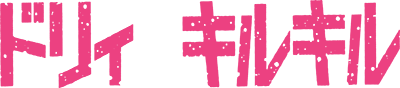 Dolly Kill Kill's logo