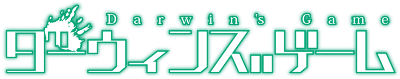 Darwin's Game Logo