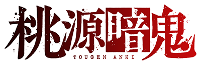 Cover of Tougen Anki