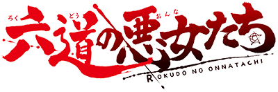Rokudou no Onna-tachi's cover