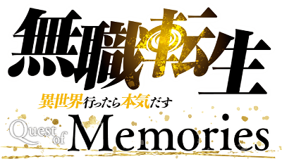 Mushoku Tensei: Quest of Memories's cover