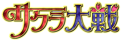 Sakura Taisen Series's cover